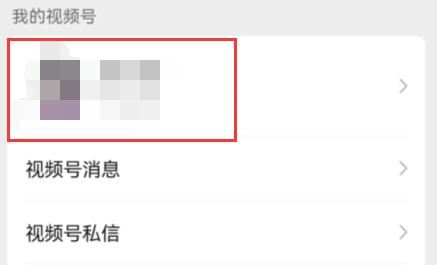 微信視頻號(hào)觀看量怎么計(jì)算？