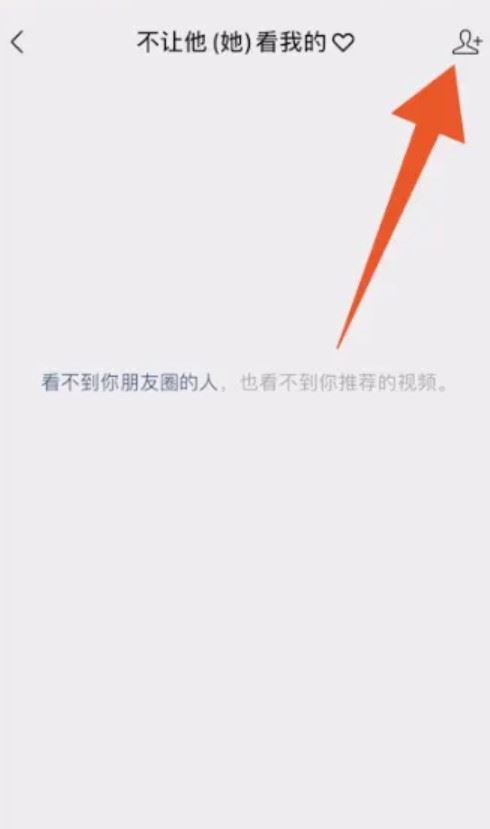 微信視頻號(hào)怎么屏蔽好友？