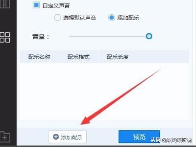 給視頻配音樂(lè)的軟件哪個(gè)好，怎么給視頻加音樂(lè)？