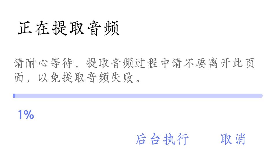 怎么導(dǎo)出視頻里的聲音？