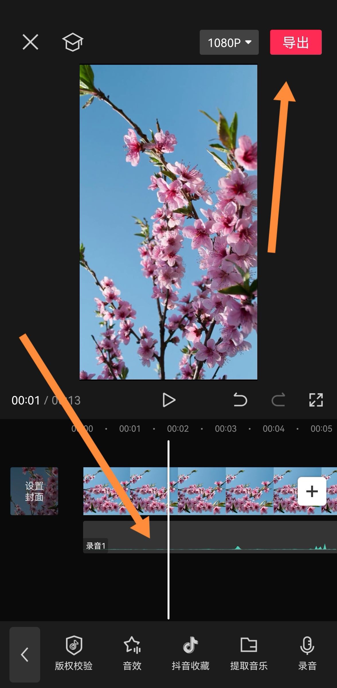 抖音怎么錄音自己的聲音上傳？