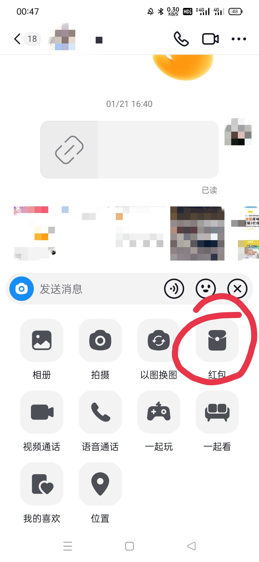 抖音怎么發(fā)紅包給好友？
