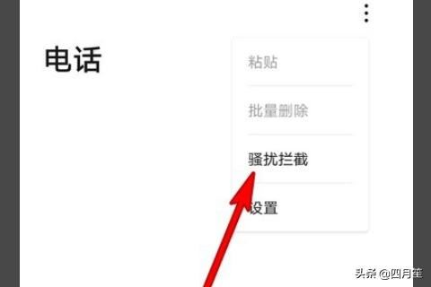 抖音語(yǔ)音驗(yàn)證碼接收不到怎么辦？