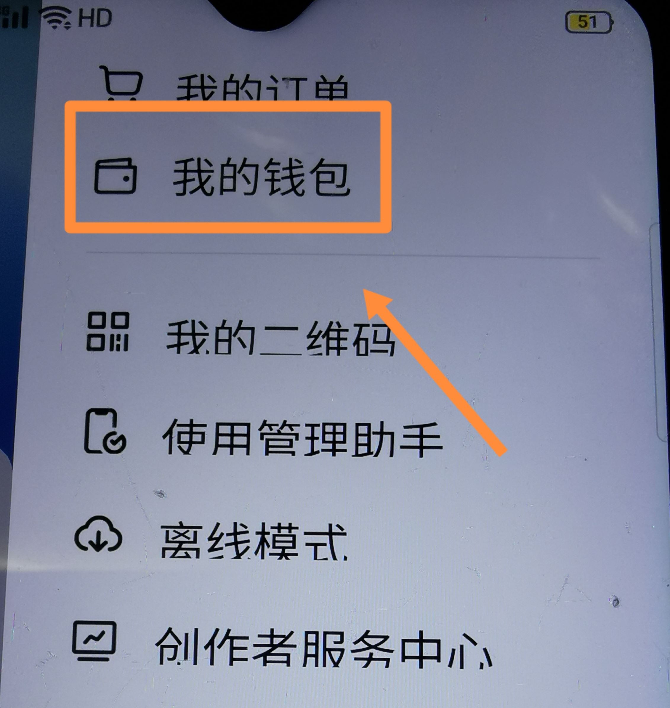 從抖音上刪除綁定的銀行卡的方法？