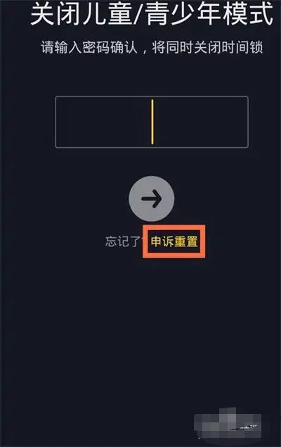 抖音青少年模式動態(tài)密碼怎么獲取？