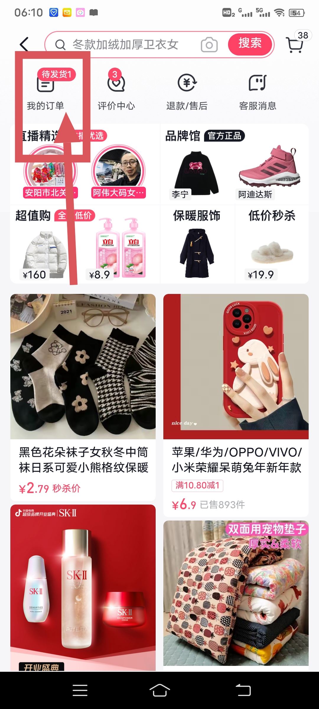 抖音退貨售后訂單怎么刪除？