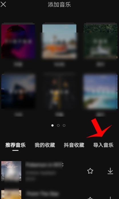 抖音上的音樂怎么剪輯成文檔？