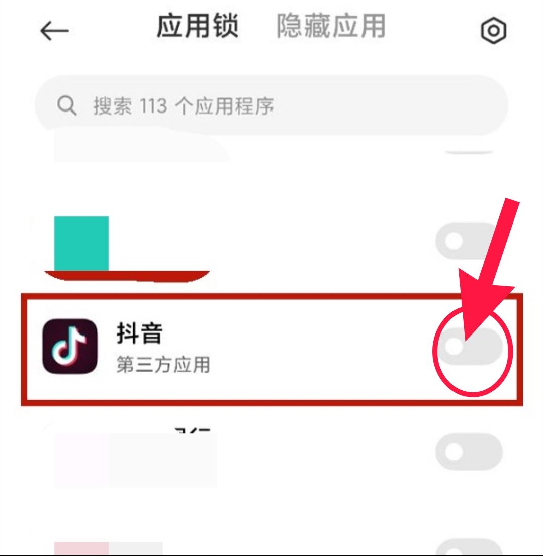 如何關(guān)閉抖音密碼？