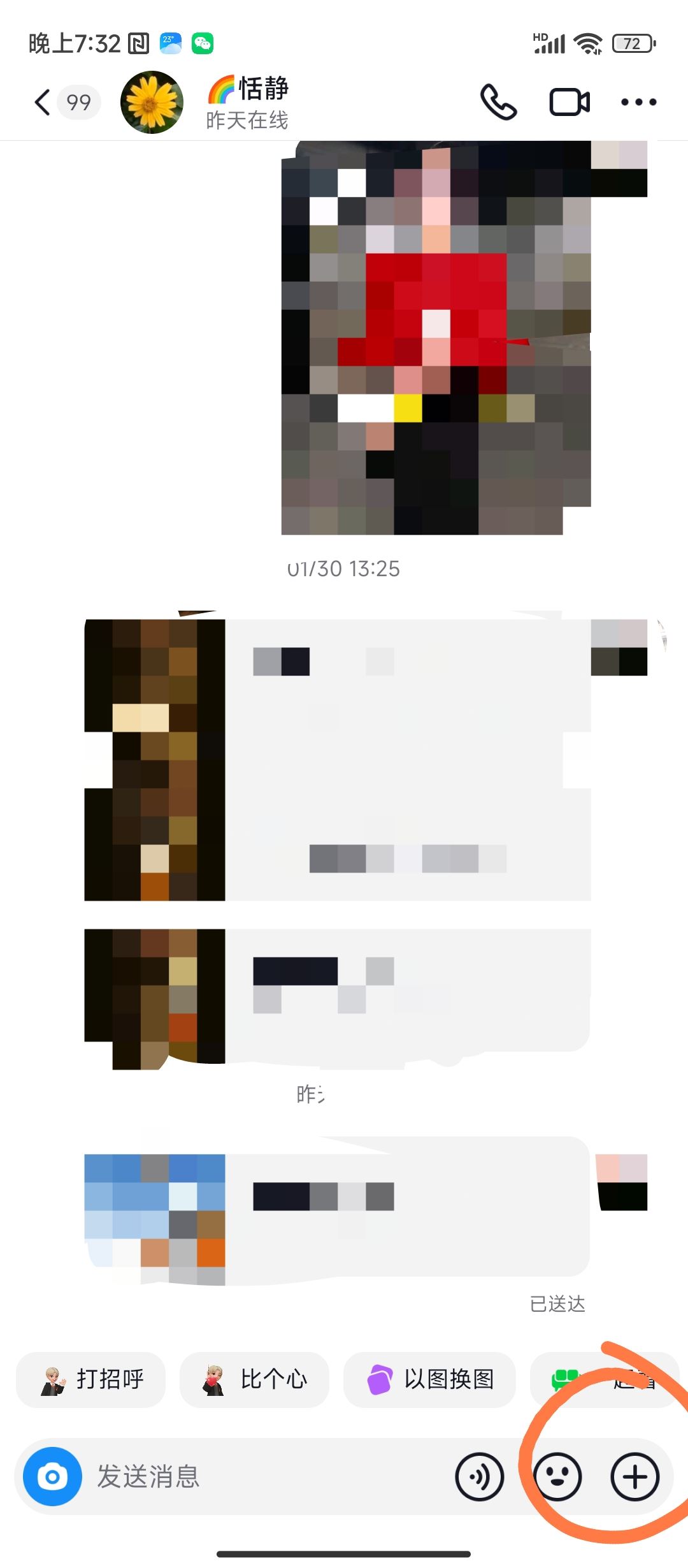 抖音怎么發(fā)紅包給好友？