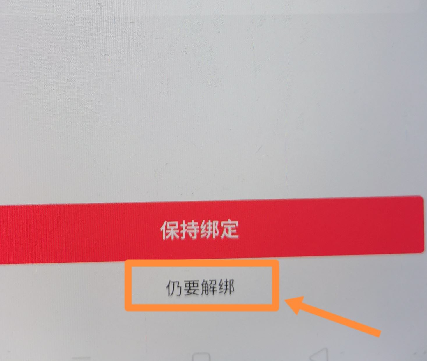 從抖音上刪除綁定的銀行卡的方法？