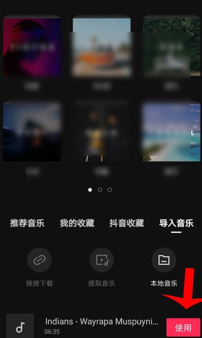 抖音上的音樂怎么剪輯成文檔？