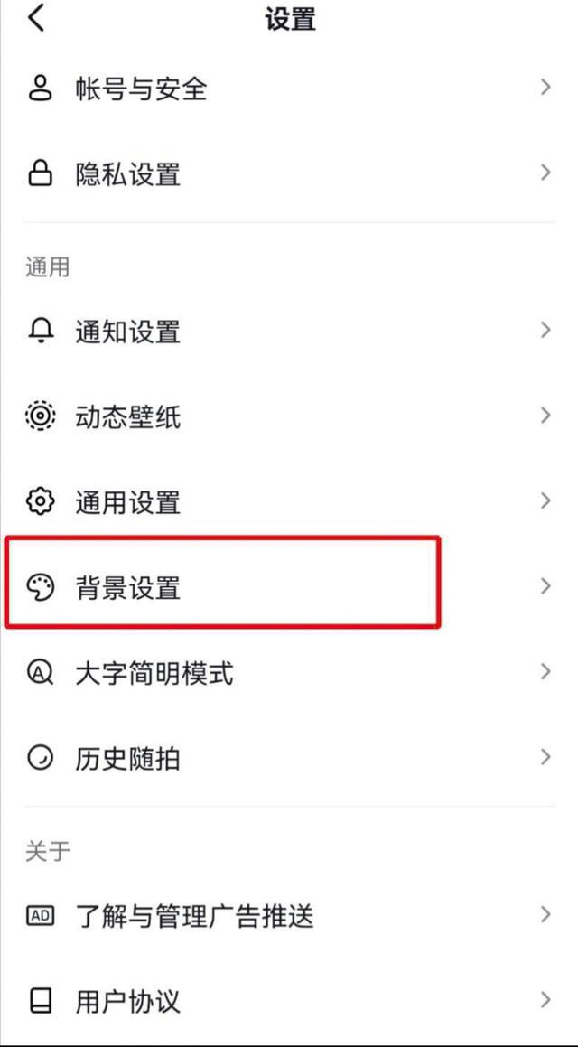 抖音訂單頁(yè)面怎么變成白色？