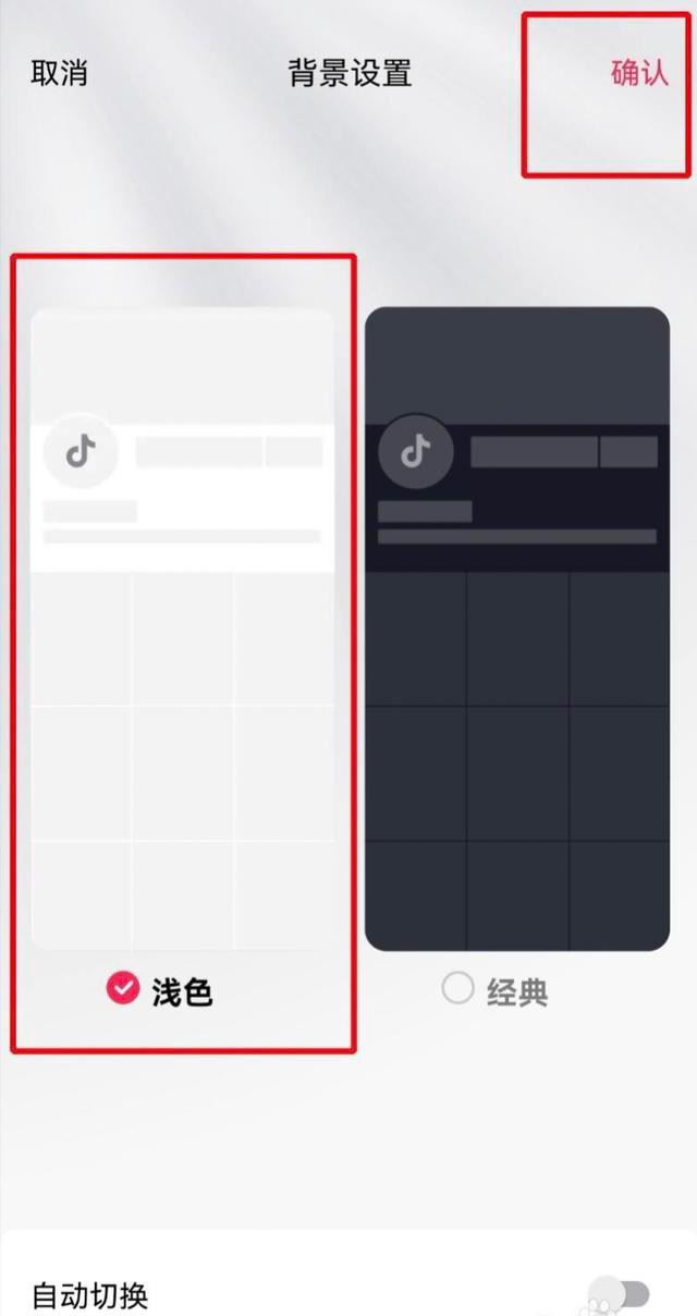 抖音訂單頁(yè)面怎么變成白色？