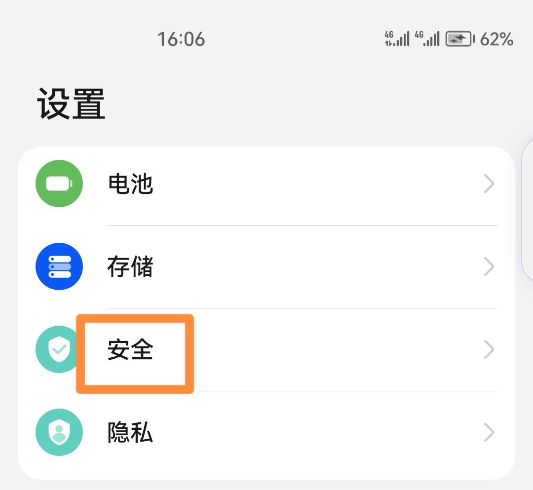 怎么設(shè)置抖音密碼不讓小孩打開(kāi)？