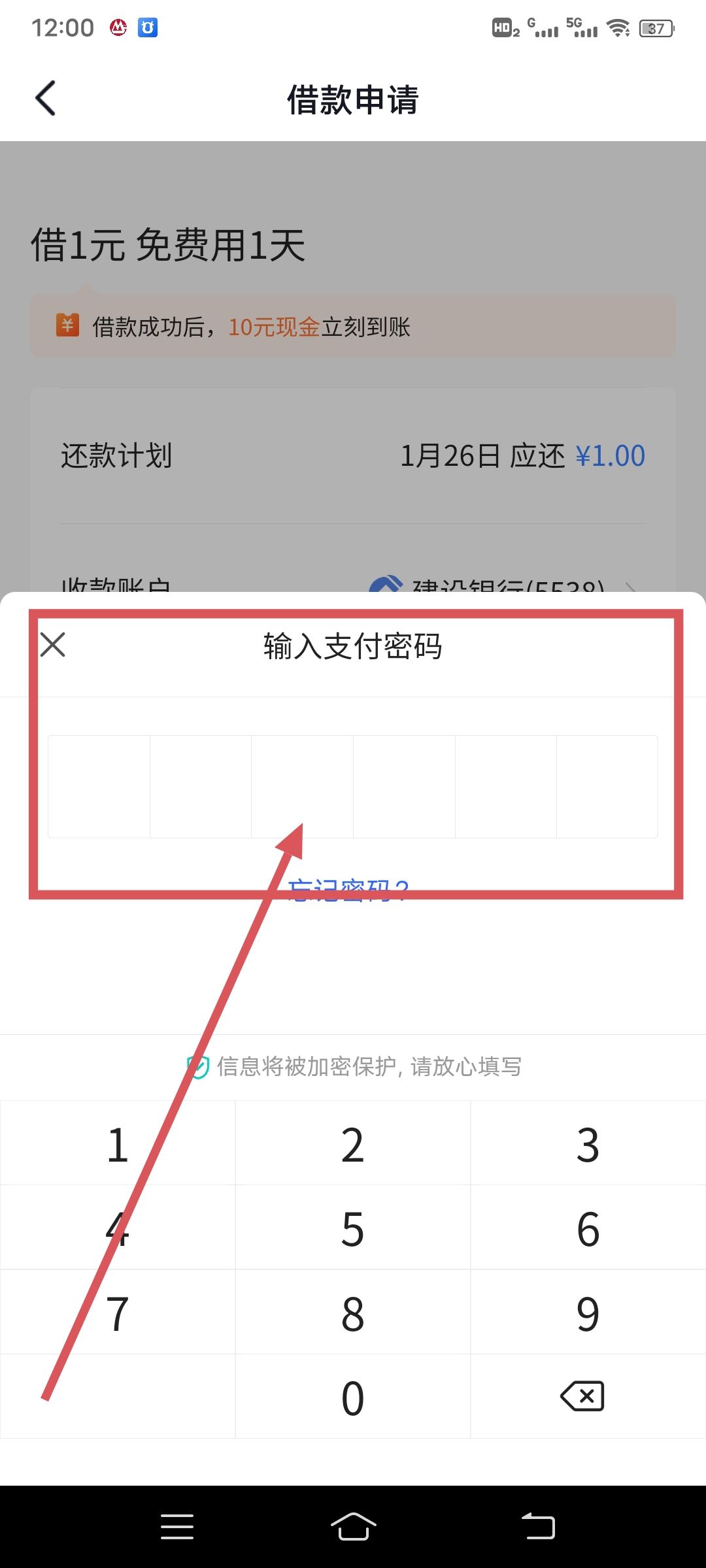抖音放心借怎么開(kāi)通？