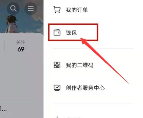 抖音支付免密支付怎么詳細(xì)關(guān)掉？