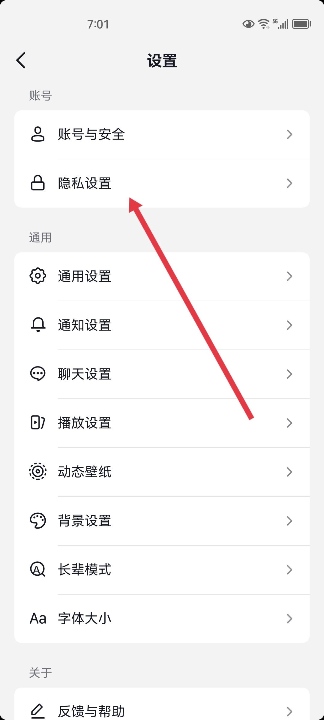 抖音訂單隱私號碼怎么關閉？