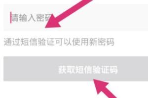 抖音忘記密碼怎么辦？如何修改抖音密碼？