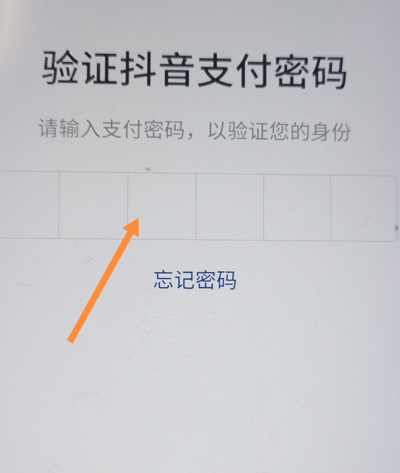 從抖音上刪除綁定的銀行卡的方法？