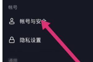 抖音忘記密碼怎么辦？如何修改抖音密碼？