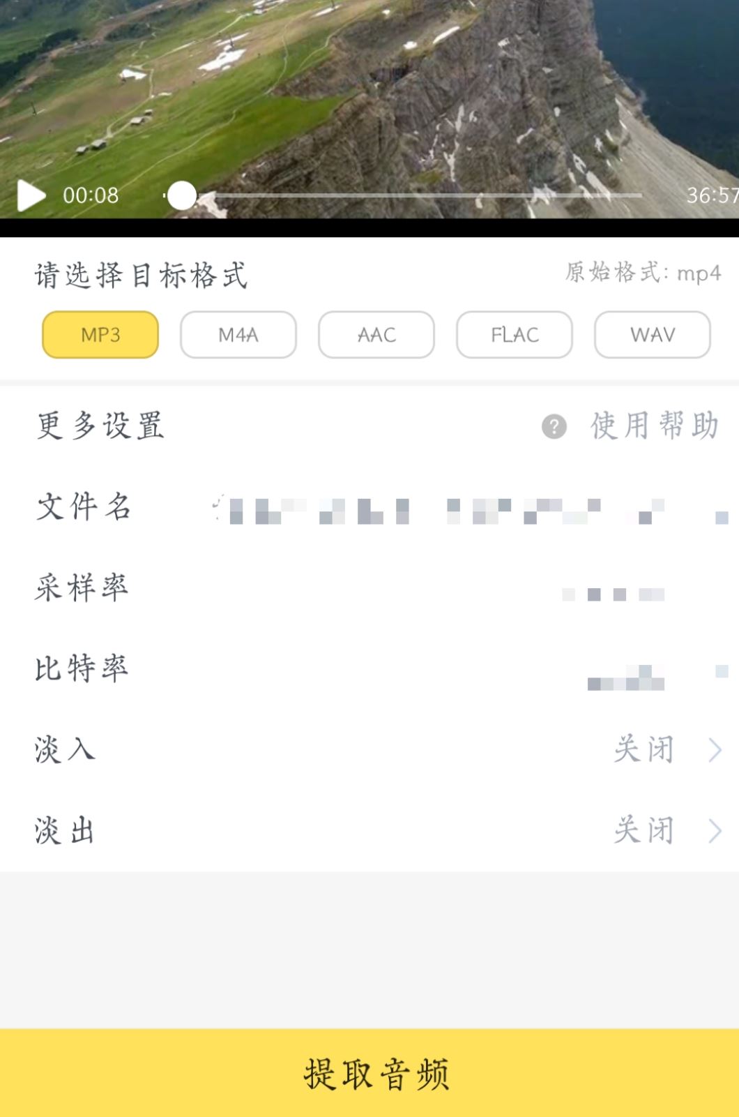 怎么導(dǎo)出視頻里的聲音？