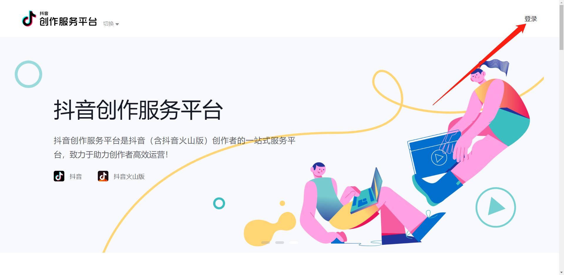電腦抖音創(chuàng)作者平臺怎樣發(fā)作品？
