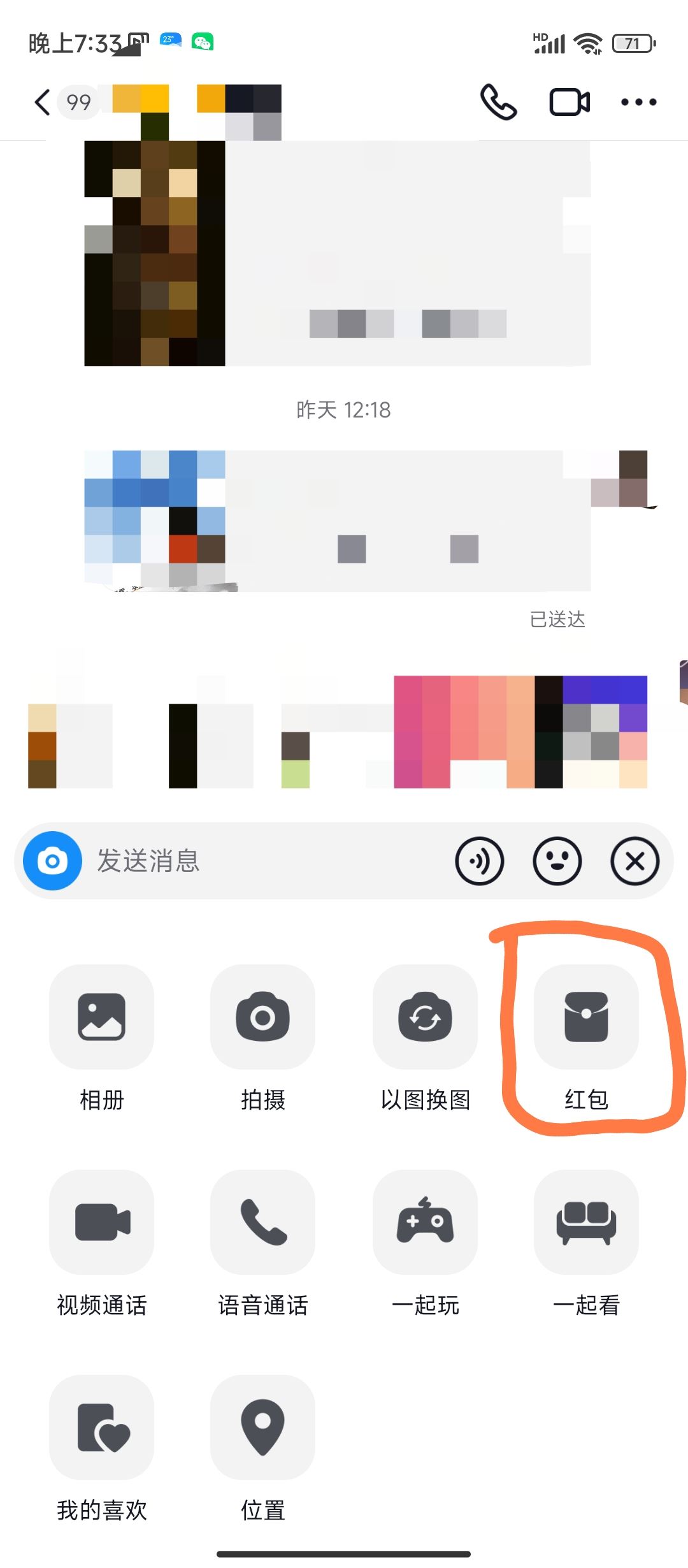 抖音怎么發(fā)紅包給好友？