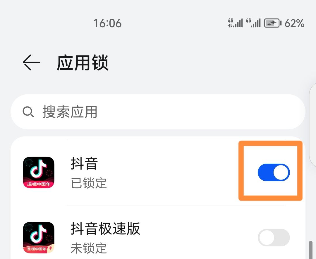 怎么設(shè)置抖音密碼不讓小孩打開(kāi)？