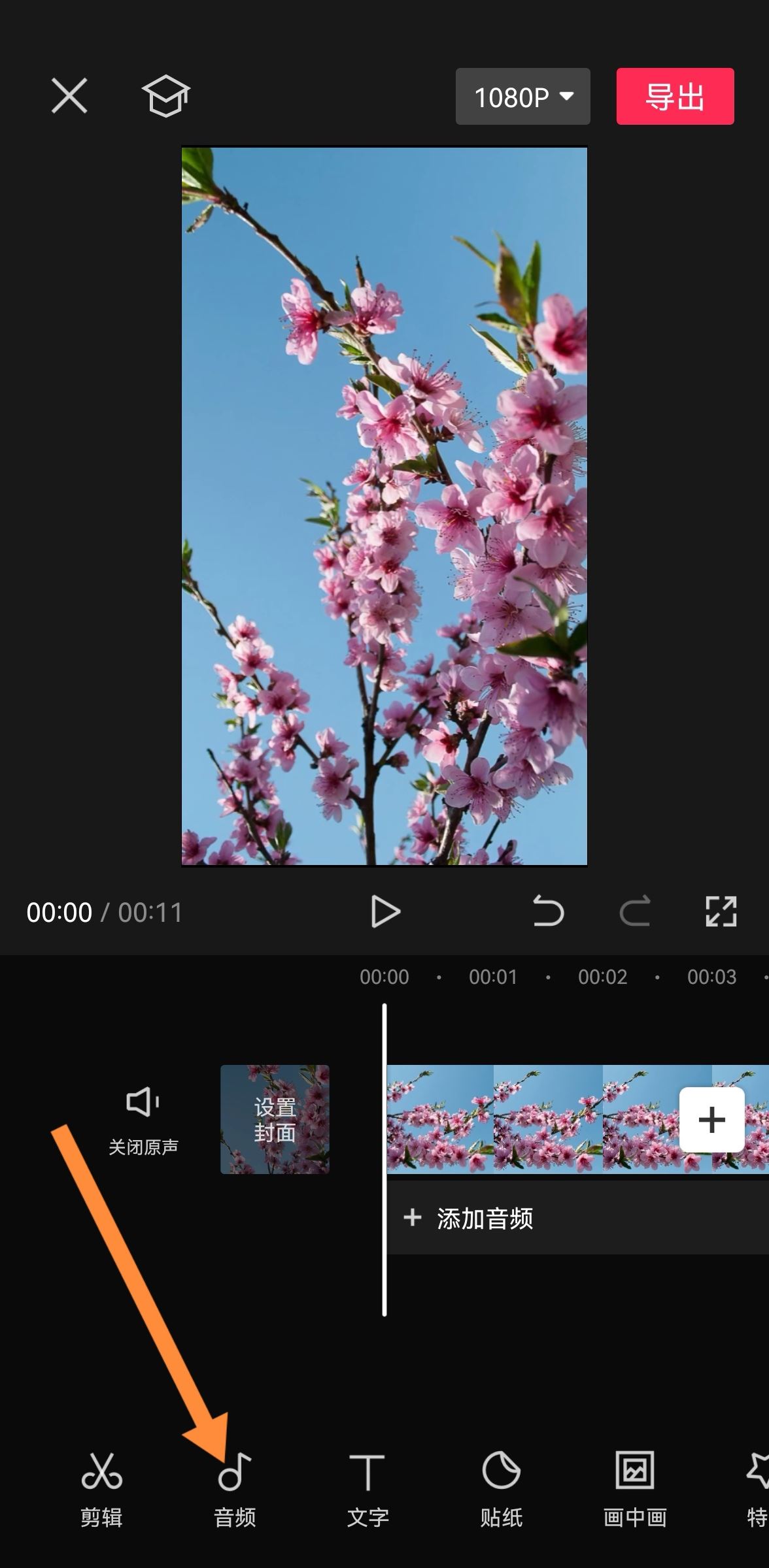 抖音怎么錄音自己的聲音上傳？