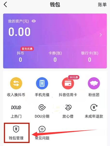 抖音支付免密支付怎么詳細(xì)關(guān)掉？