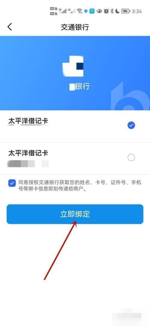 抖音月付怎么充q幣？