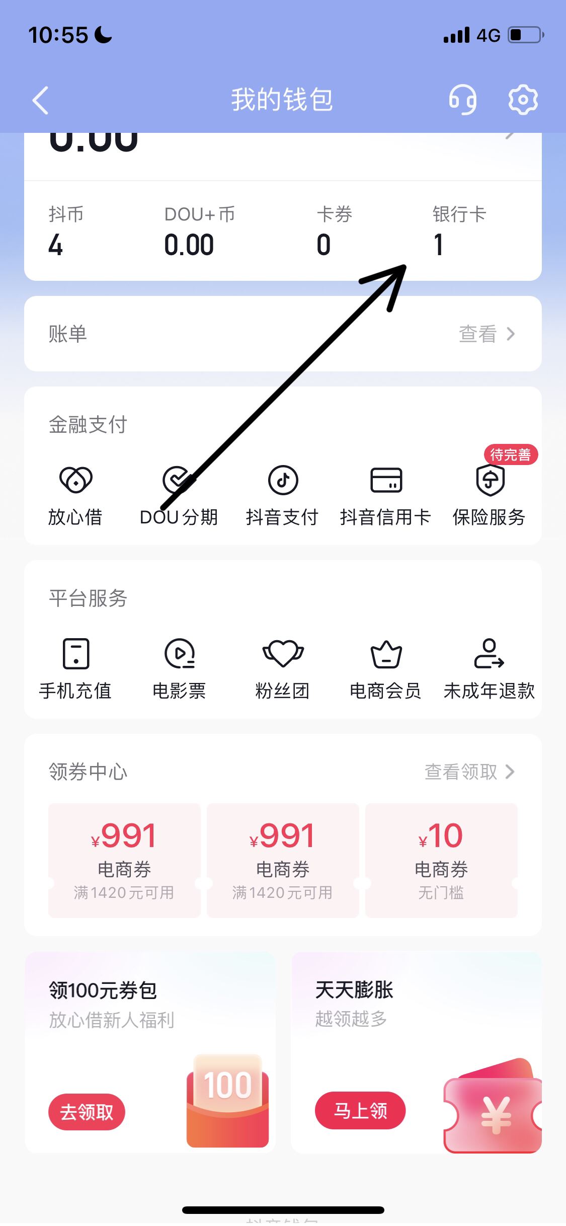 抖音提現(xiàn)怎么綁定別人的銀行卡？