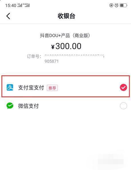 抖音怎么把熱度充值？