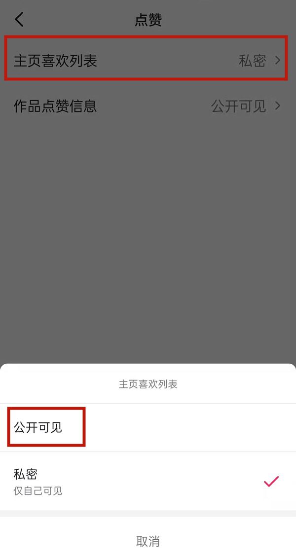 抖音收藏怎么解鎖？