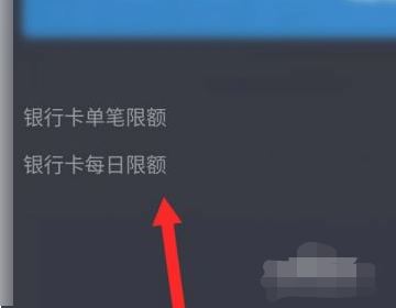 抖音怎么轉(zhuǎn)賬限額？
