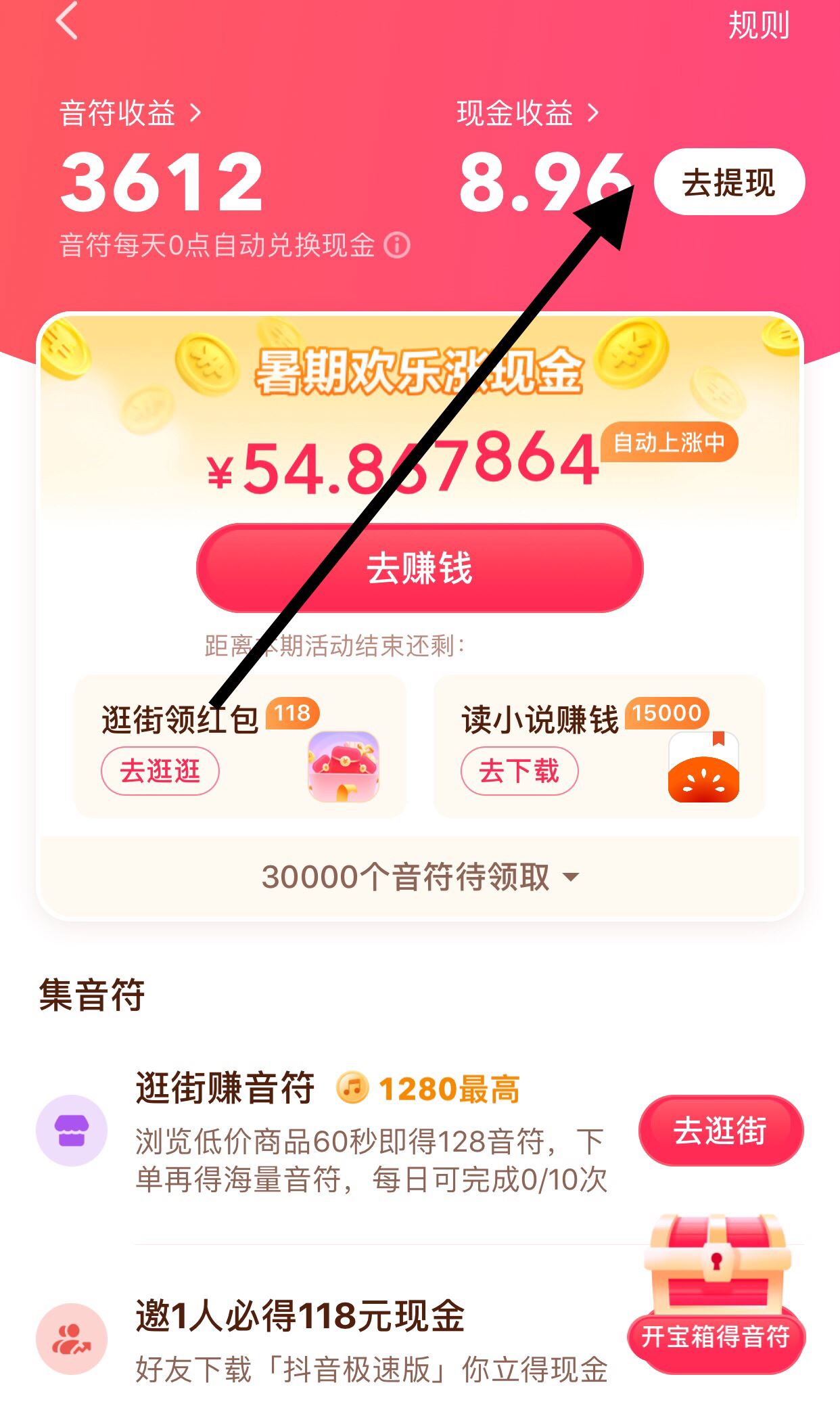 抖音極速版如何邦定支付寶？