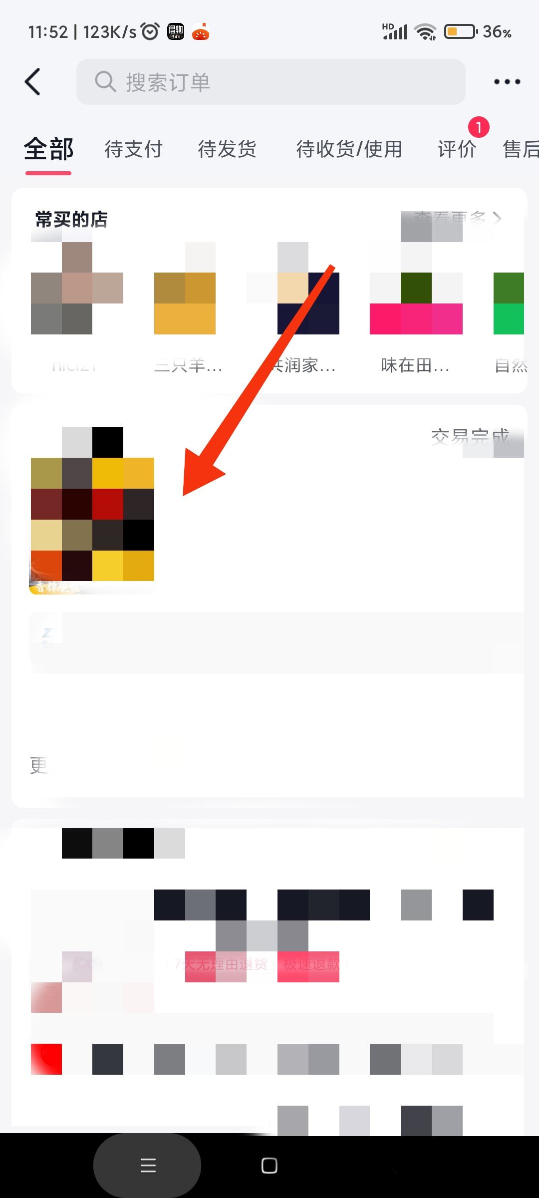 抖音廣告上訂的電話卡怎么看訂單？