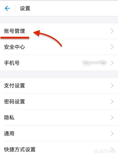 抖音支付寶賬號(hào)輸錯(cuò)怎么改？