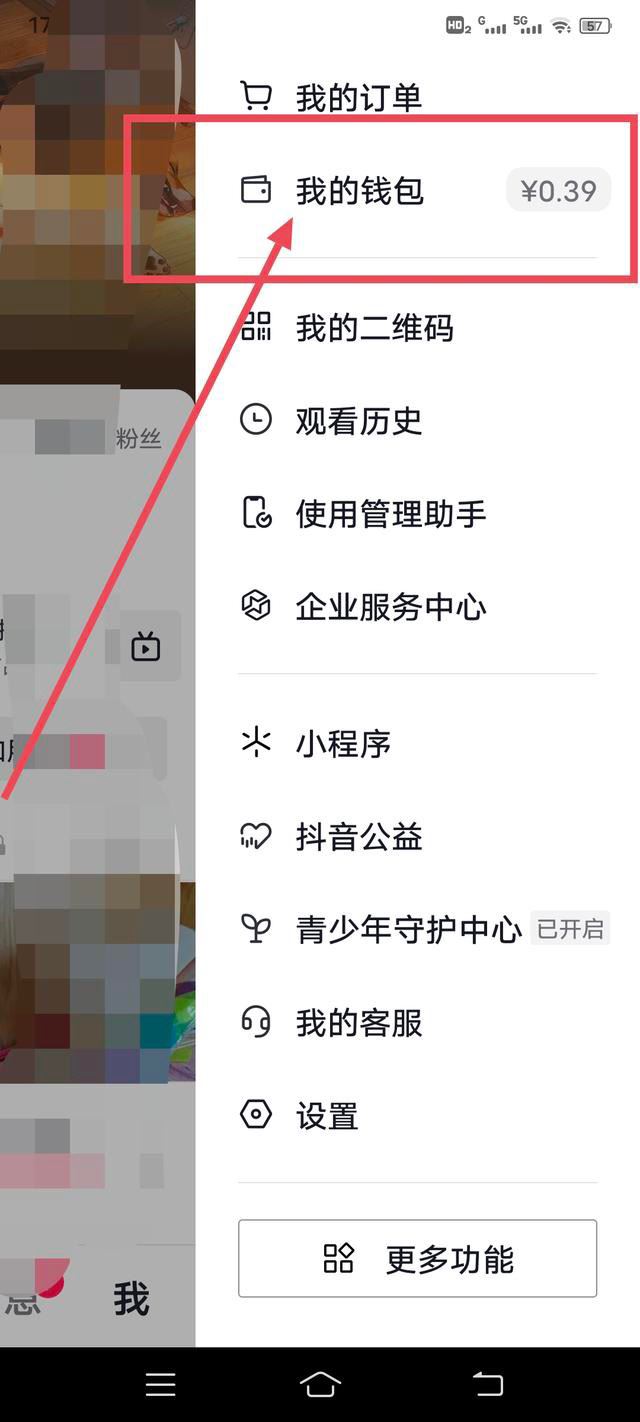 抖音月付臨時(shí)額度怎么申請(qǐng)？