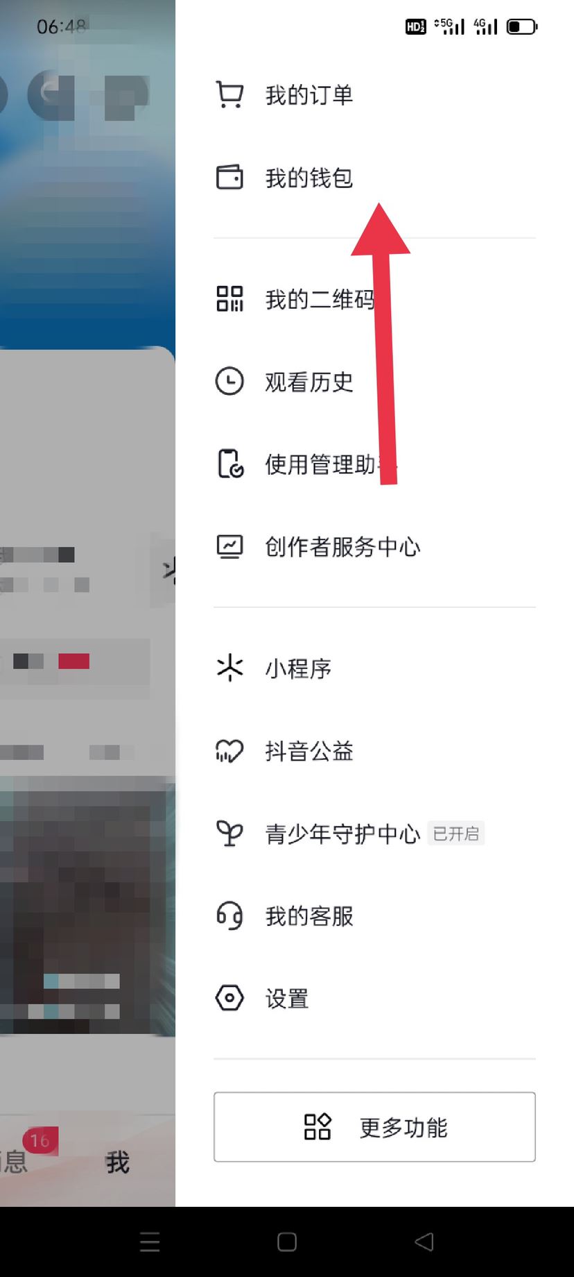 抖音放心貸怎么開(kāi)通？