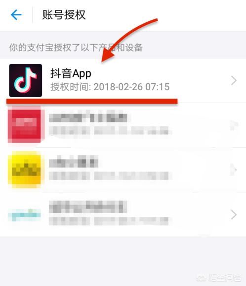 抖音支付寶賬號(hào)輸錯(cuò)怎么改？