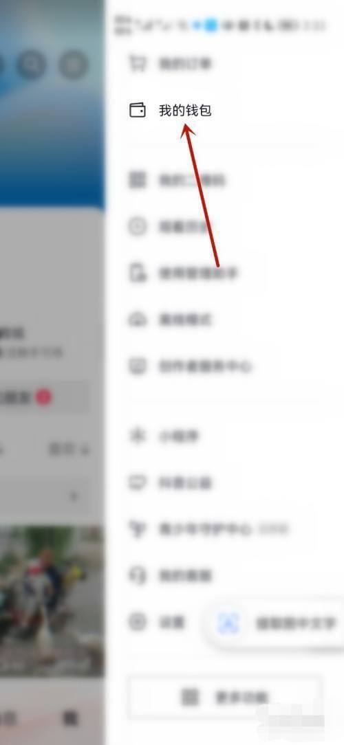 抖音月付怎么充q幣？