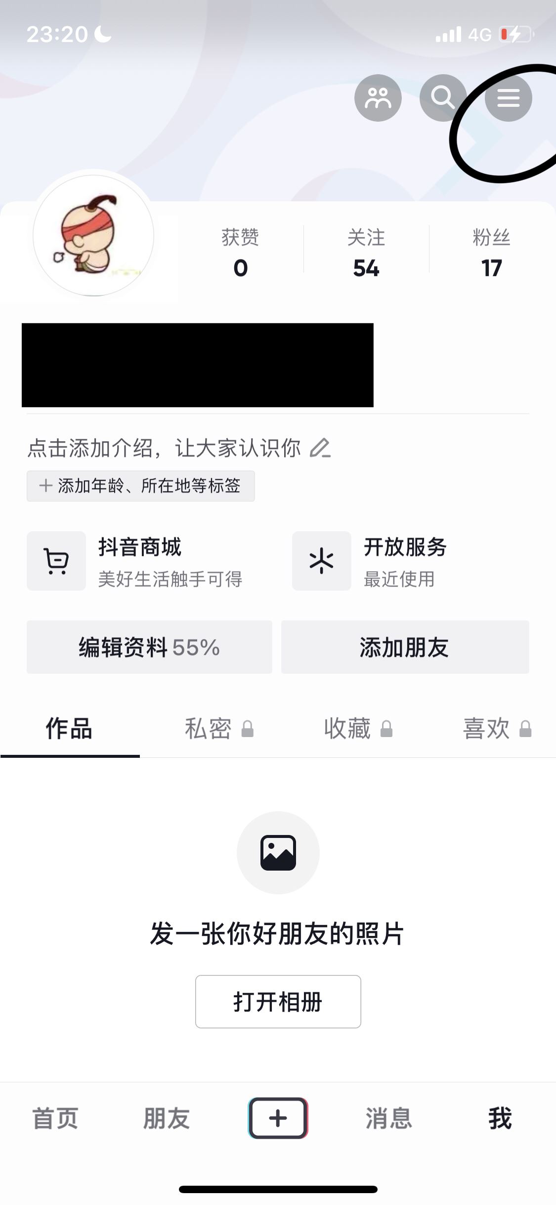抖音怎么刷臉支付？