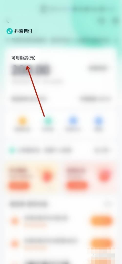 抖音月付怎么充q幣？