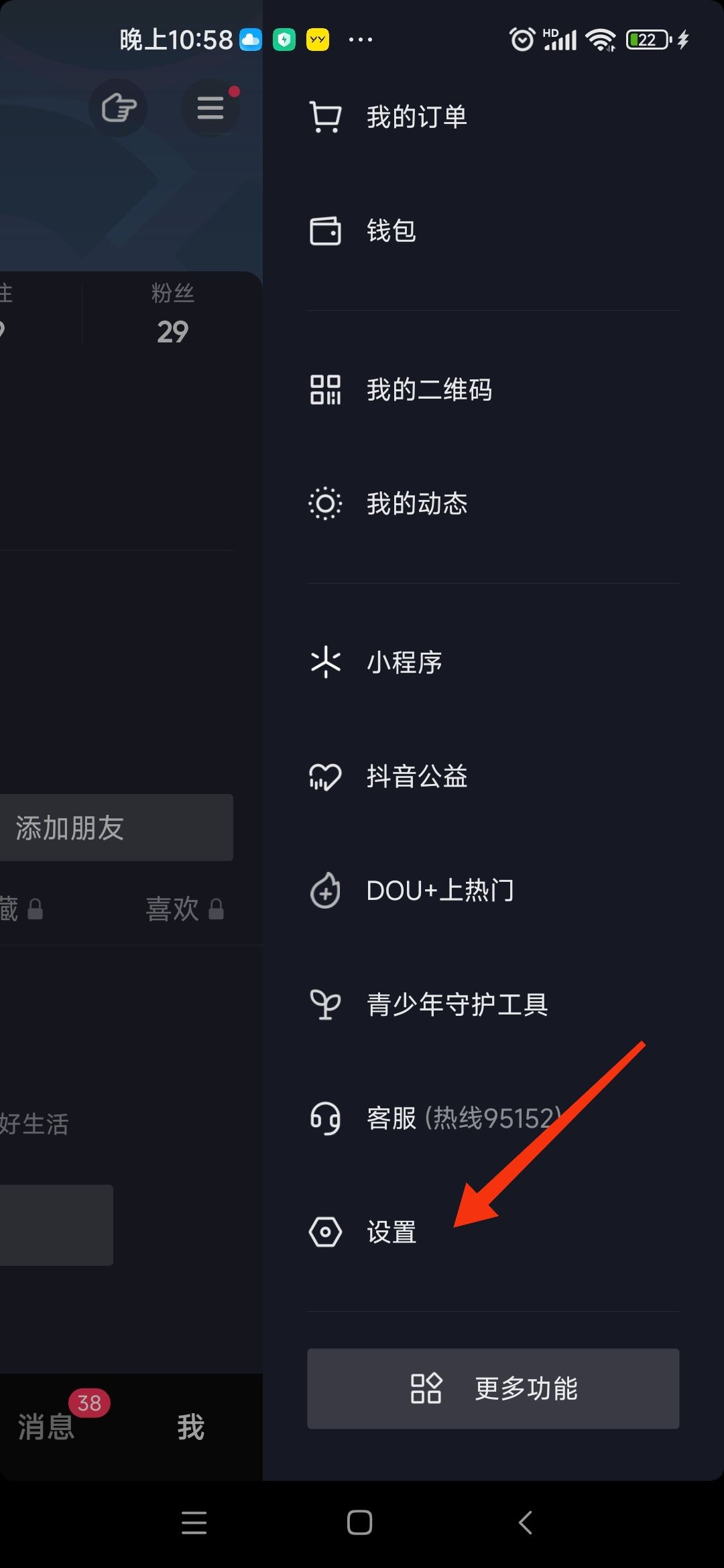 抖音帳號被限制搶福袋怎么辦？