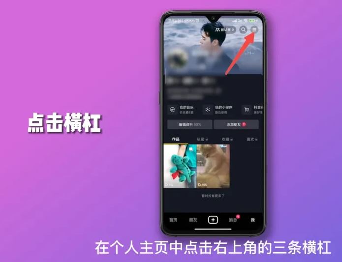抖音月付風(fēng)控解除最簡單方法？