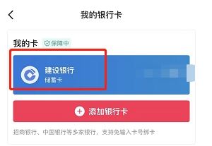 抖音認證如何解綁銀行卡？