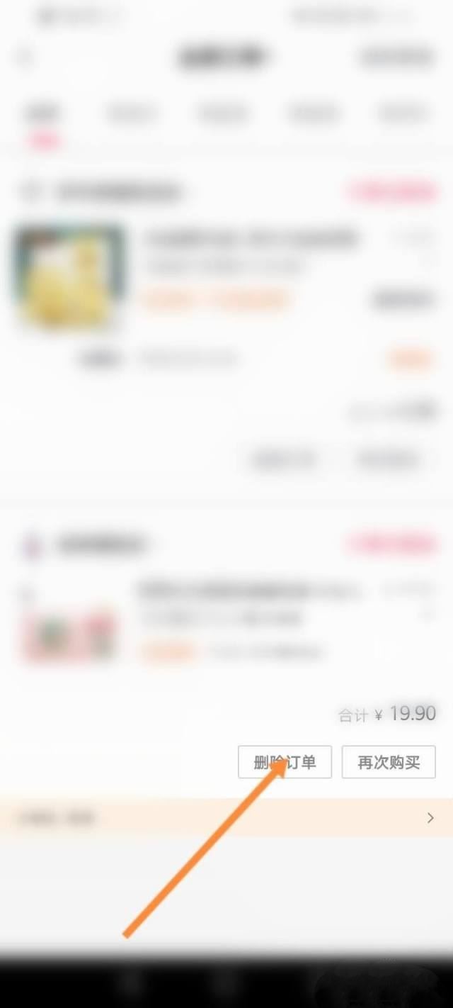 抖音訂單里顯示常買的店怎么刪除？