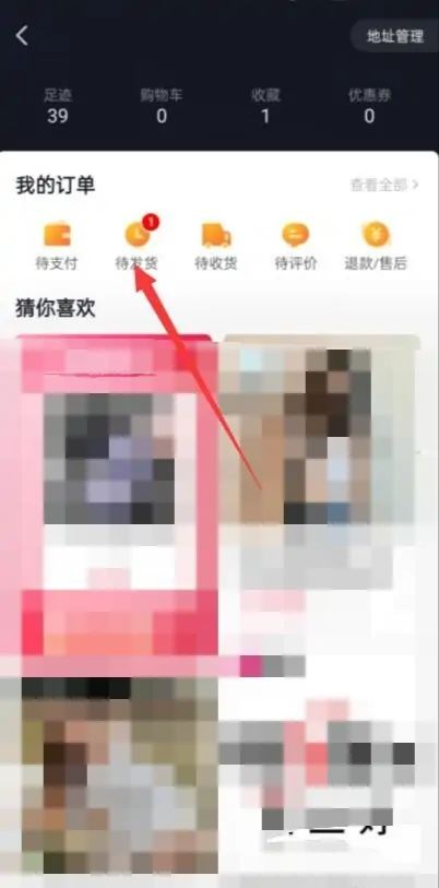 抖音怎么申請(qǐng)強(qiáng)制退款？