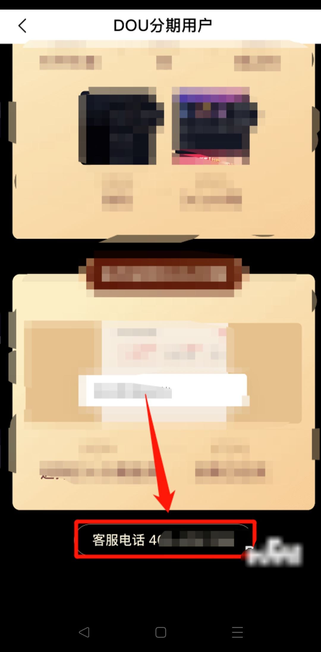抖音月付額度激活失敗怎么辦？